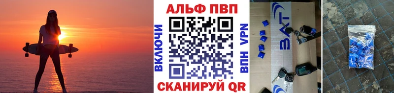 Купить  Вязники  A-PVP VHQ 