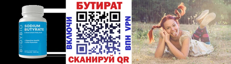 Купить закладки  Вязники  Бутират вода 