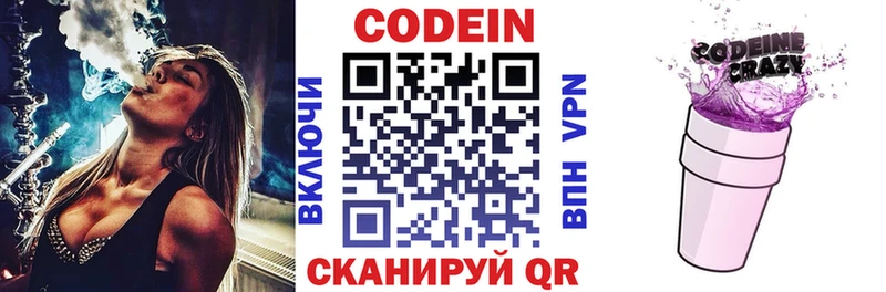 Купить закладки Вязники Кодеин напиток Lean (лин)